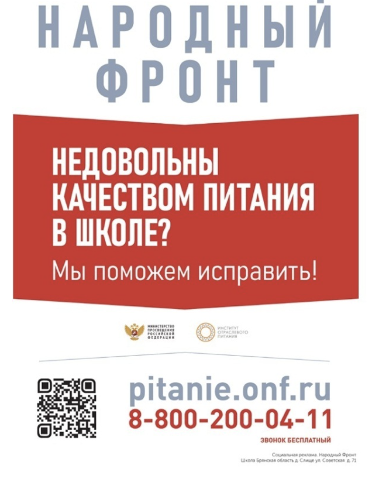 народный фронт.